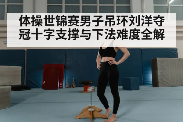 gymnast dismount landing on mat